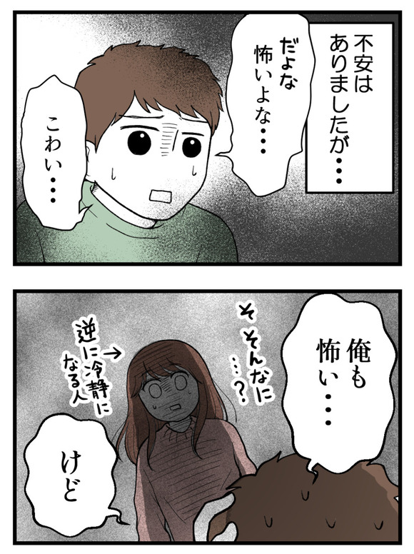 母が私を手放さない_49_3