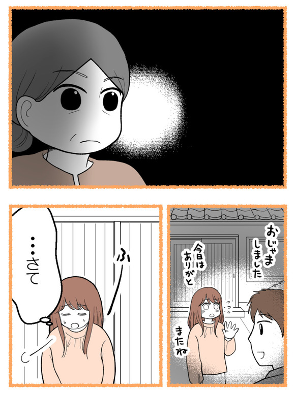 母が私を手放さない_26_4