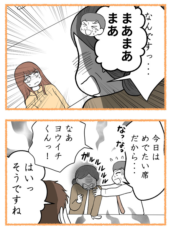 母が私を手放さない_36_2