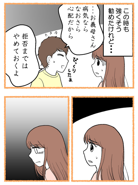 母が私を手放さない_42_3