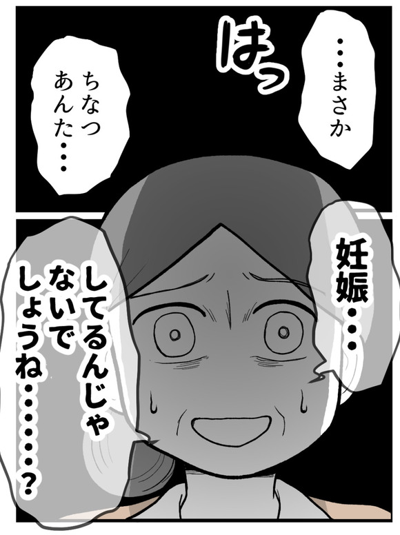母が私を手放さない_67_4