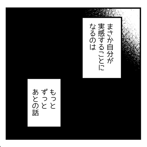 10年以上もつきあったのにね-1-5