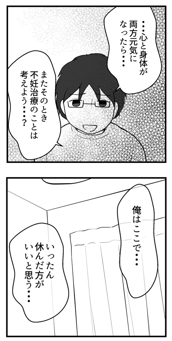 胚移植直前に12-3