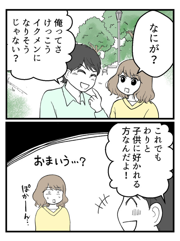 元カノとつながり続ける夫30_1