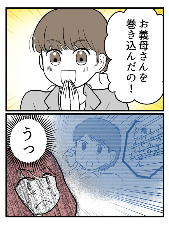 草食にもほどがある22-4
