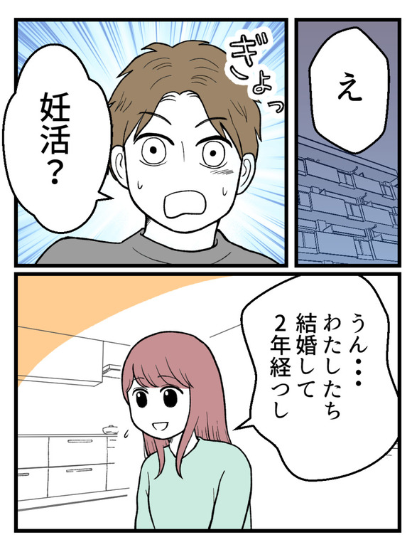 草食にもほどがある7-1