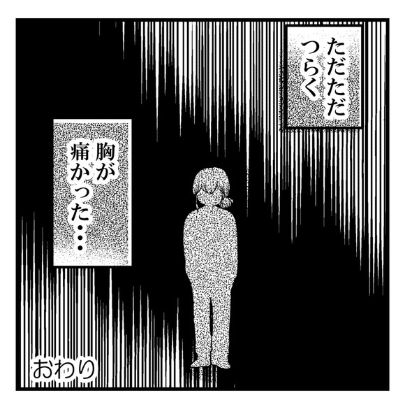 現実になってしまったその想い-7-5