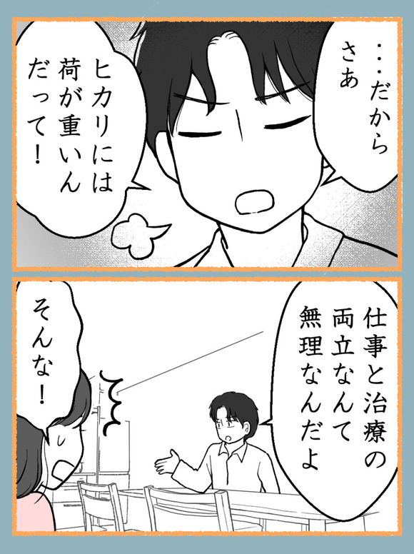 妊娠したら離婚-2-1