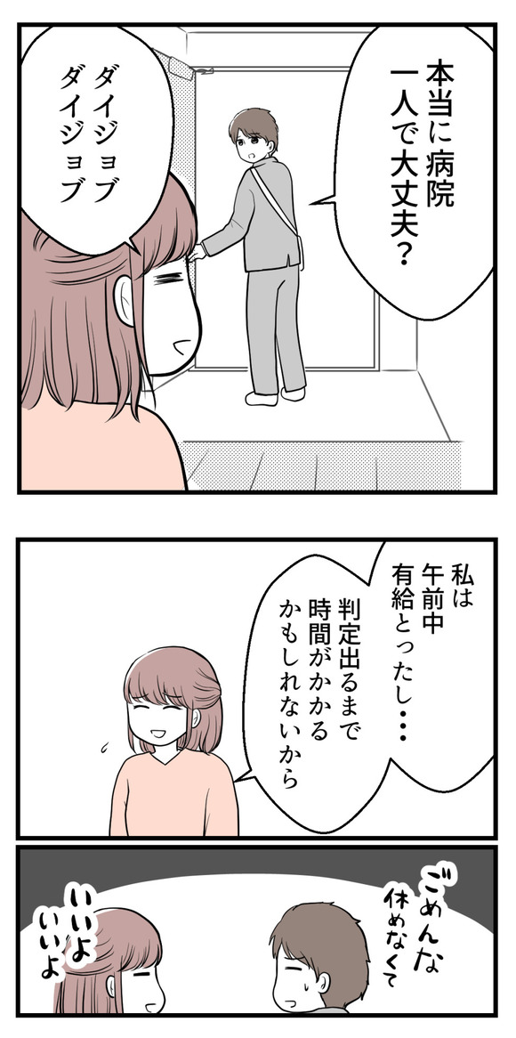 私はマタニティハイ?12-1