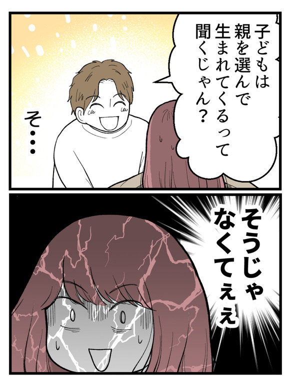 草食にもほどがある19-2