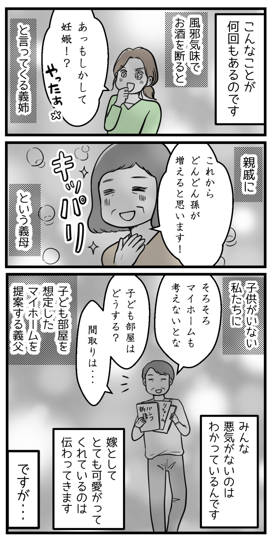 子供を欲しがらないのはいけないこと 最終話 読者さん妊活体験談17 妊活は忍活 アラフォー不妊治療体験記 その後 Powered By ライブドアブログ 子供を欲しがらないのはいけないこと 最終話 読者さん妊活体験談17 妊活は忍活 アラフォー不妊治療体験記 その後 Powered By ライブドアブログ