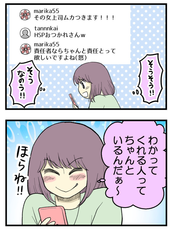 17妊娠しないのは誰のせい_2