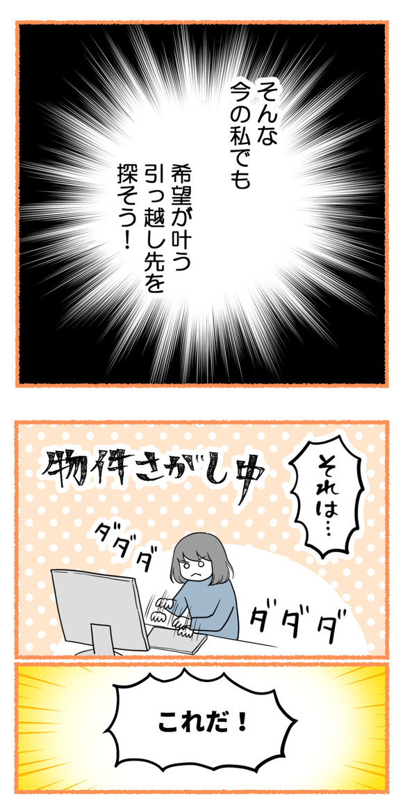 10年以上つきあったのにね94-3