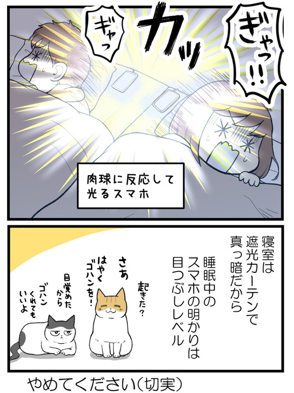 15.起こし方が斬新4