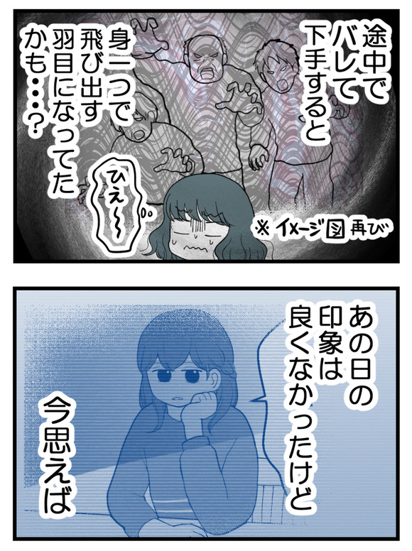 義父が無理すぎて_60_3