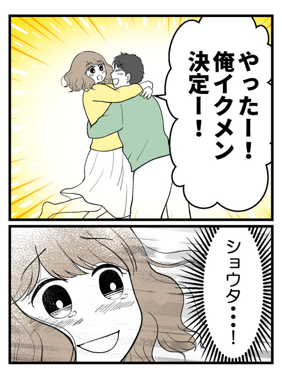 元カノとつながり続ける夫32_4