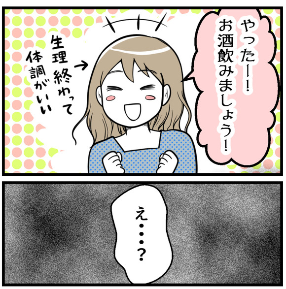 子供を欲しがらないのはいけないこと？1-5-