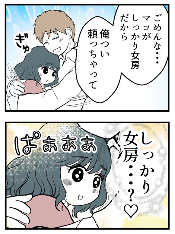 義父が無理すぎて_8_2