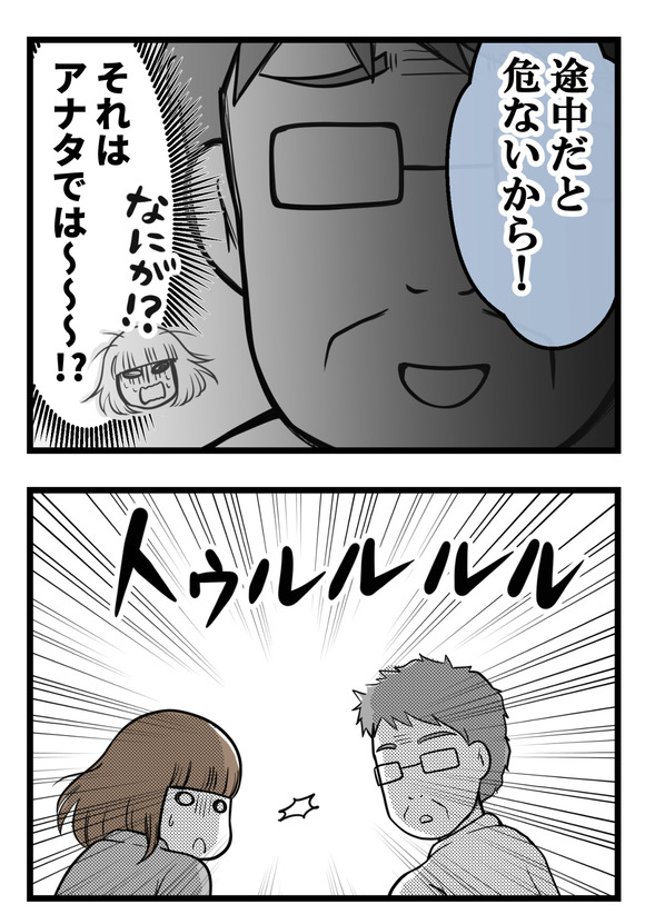 これはセクハラ?⑤-2-