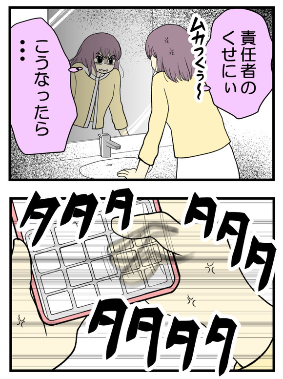 18妊娠しないのは誰のせい_6