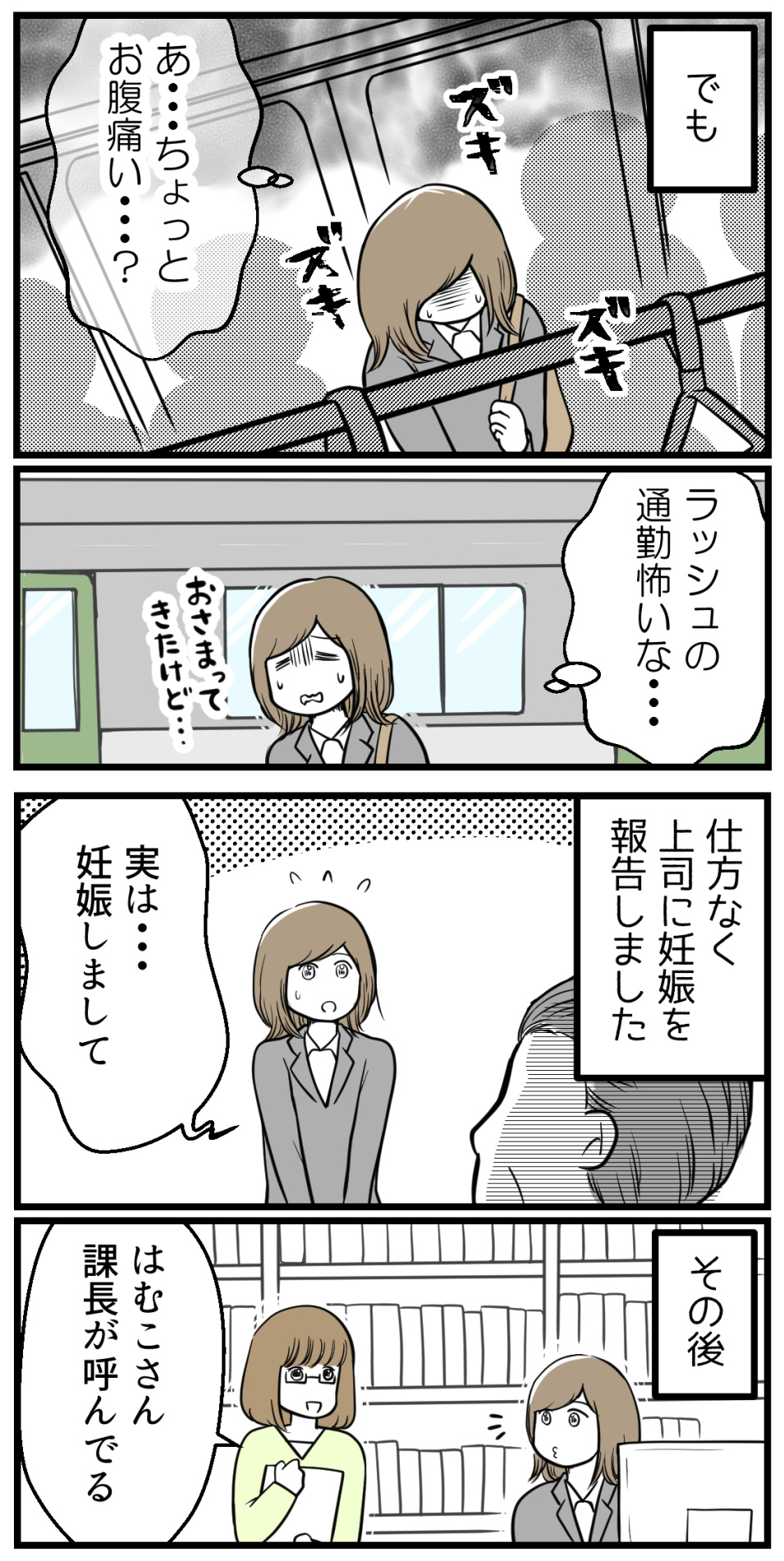 マタハラと不育症 読者さん妊活体験談21 妊活は忍活 アラフォー不妊治療体験記 その後 Powered By ライブドアブログ マタハラと不育症 読者さん妊活体験談21 妊活は忍活 アラフォー不妊治療体験記 その後 Powered By ライブドアブログ