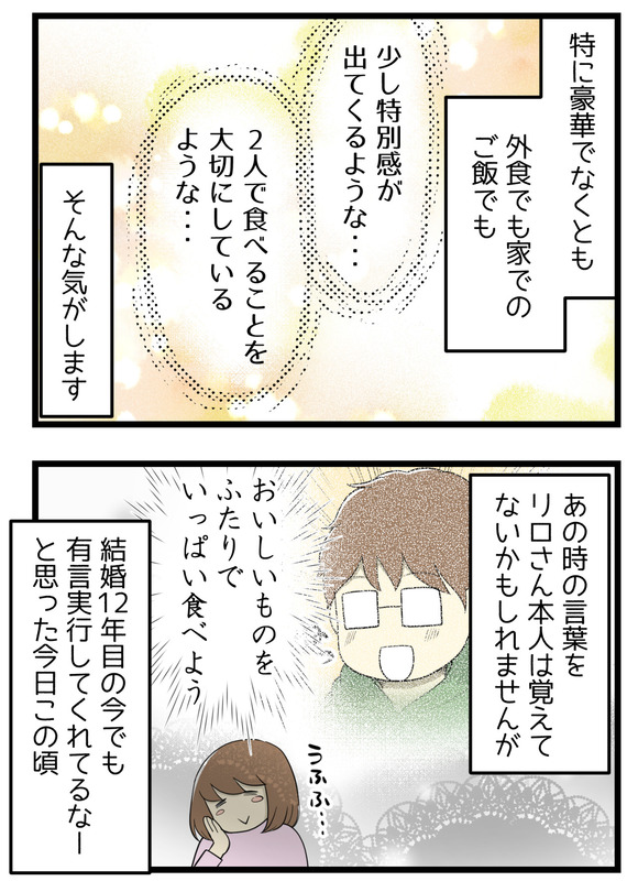 「今日なに食べる」に込められた気持ち-3-