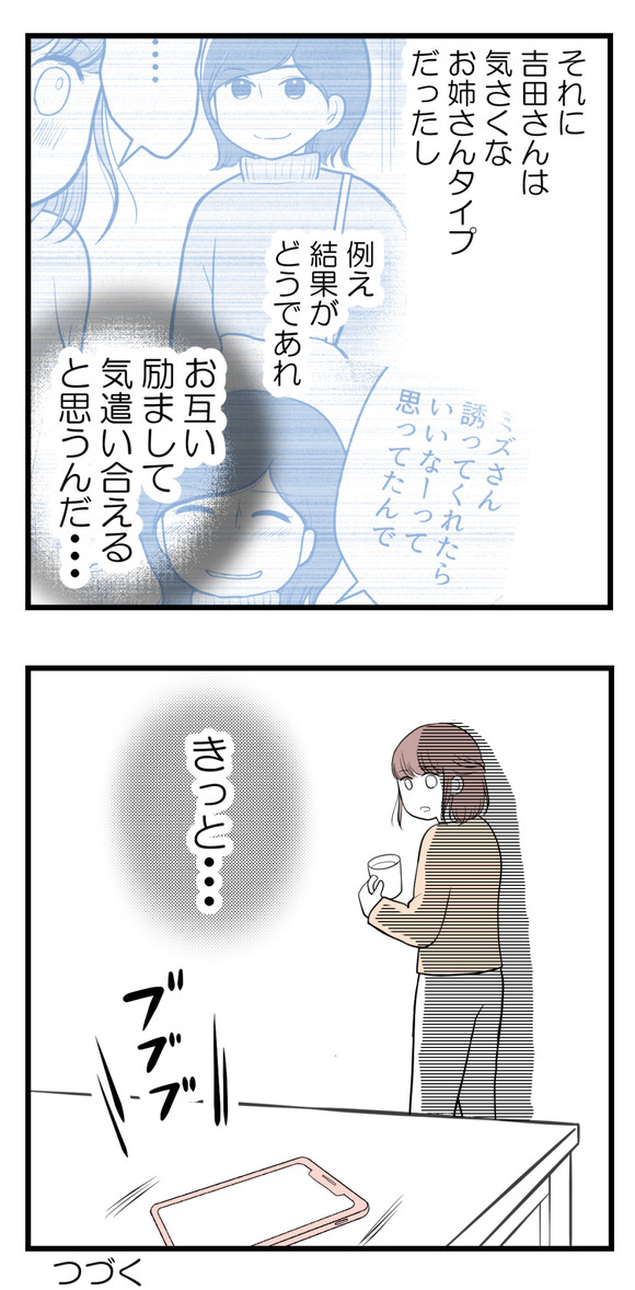 私はマタニティハイ?9-4