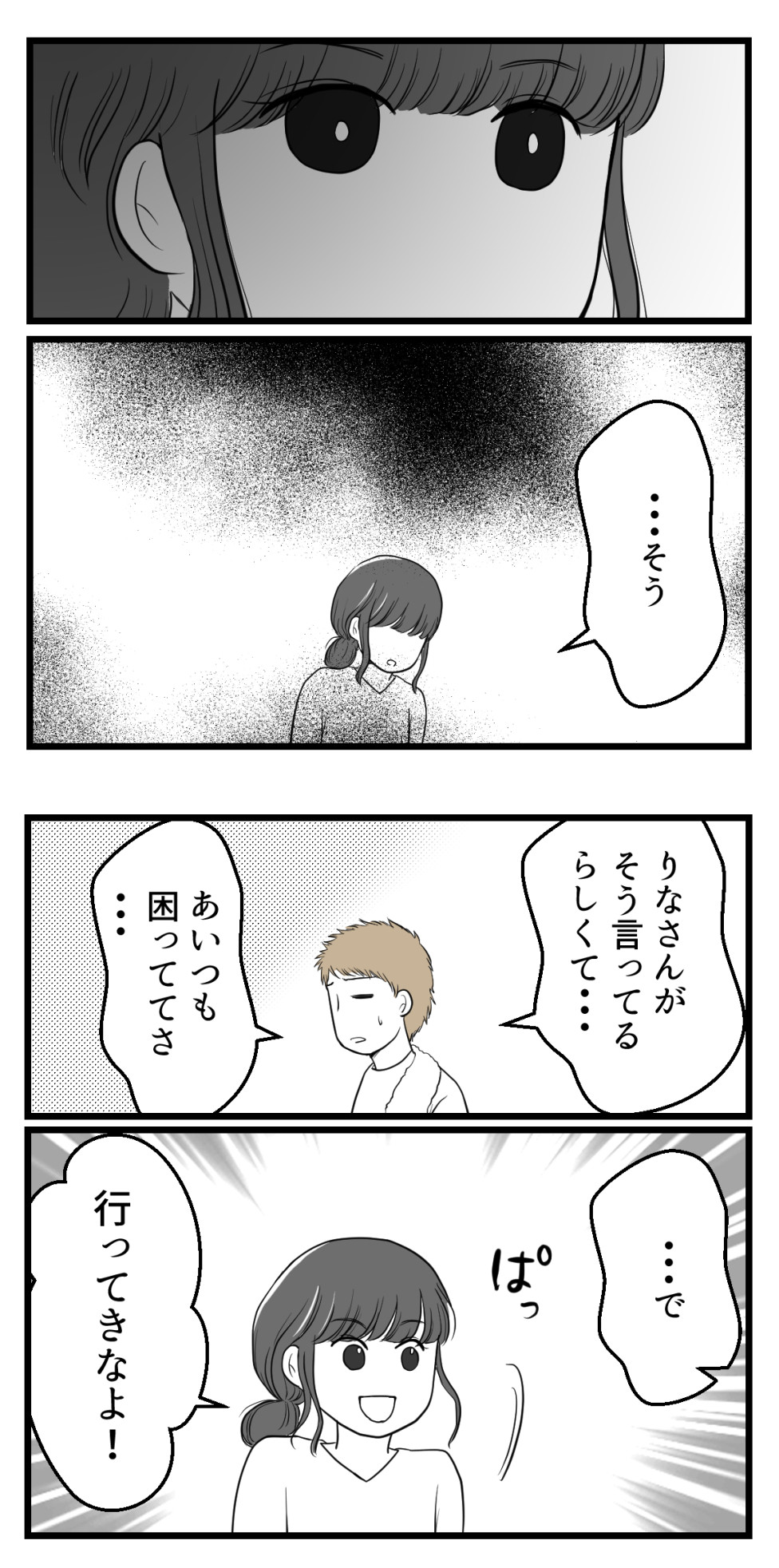 りなちゃんと私ーママ友になれると思ったのに 22 読者さん妊活体験談57 妊活は忍活 アラフォー不妊治療体験記 その後 Powered By ライブドアブログ