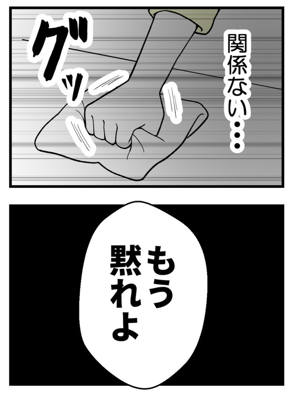 義父が無理すぎて_46_4