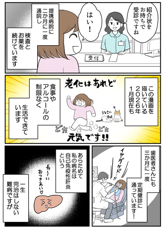 肝生検受けました_続_086