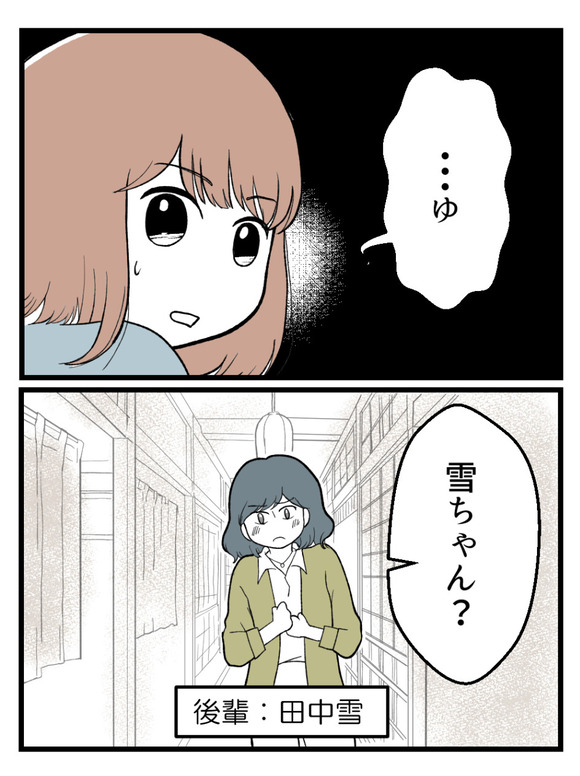 さよなら私の職場22-1