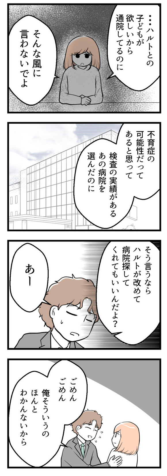 夫が気になるのはお金だけ8-1