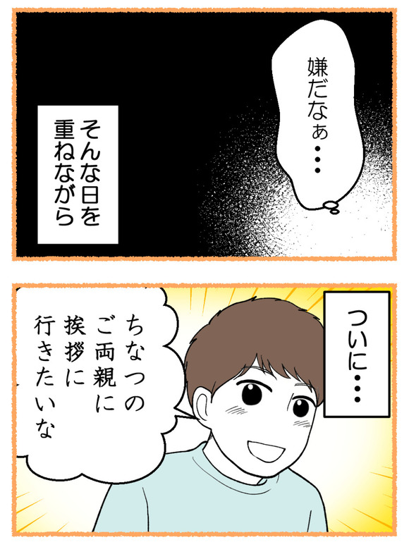 母が私を手放さない_20_6