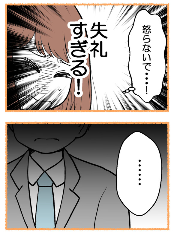 母が私を手放さない_23_3