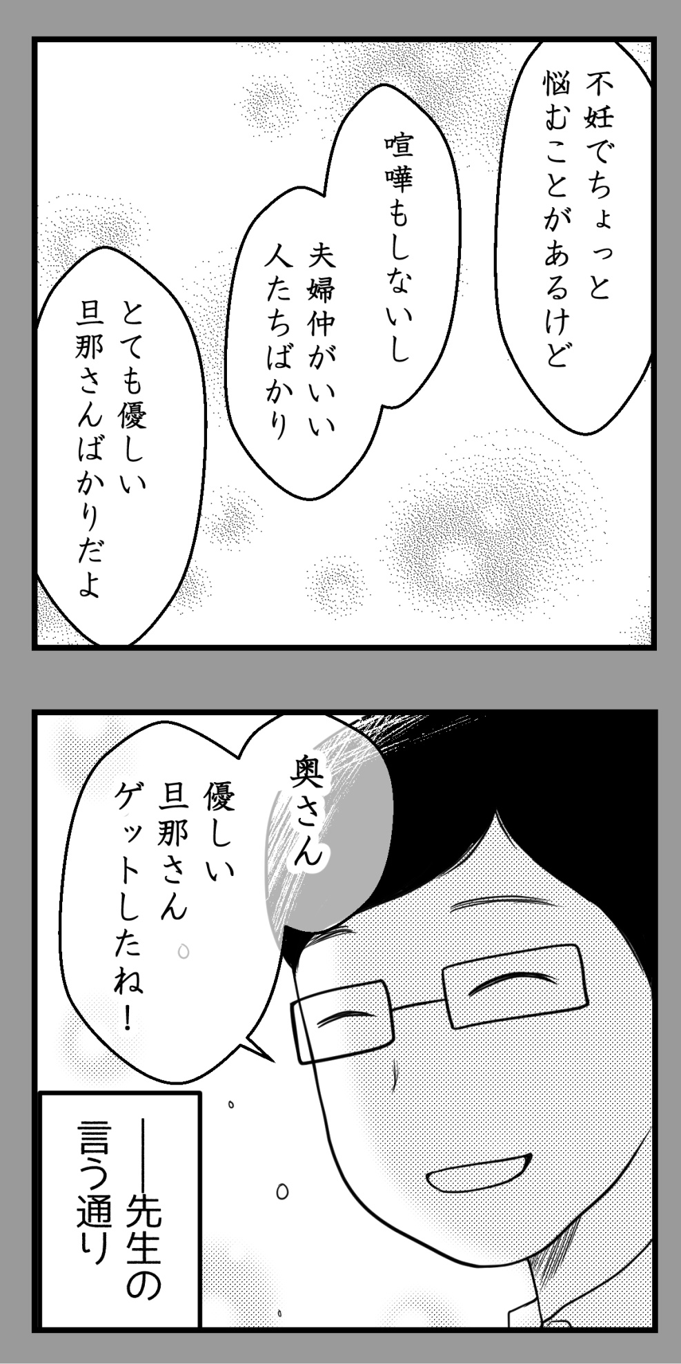 夫がクラインフェルター症候群と診断されて 最終話 読者さん妊活体験談26 妊活は忍活 アラフォー不妊治療体験記 その後 Powered By ライブドアブログ