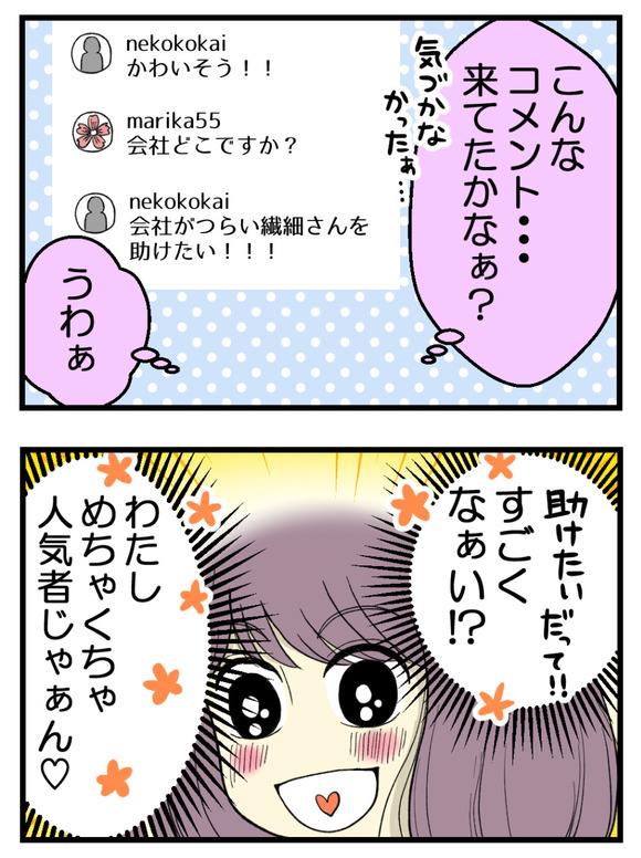 20妊娠しないのは誰のせい_7