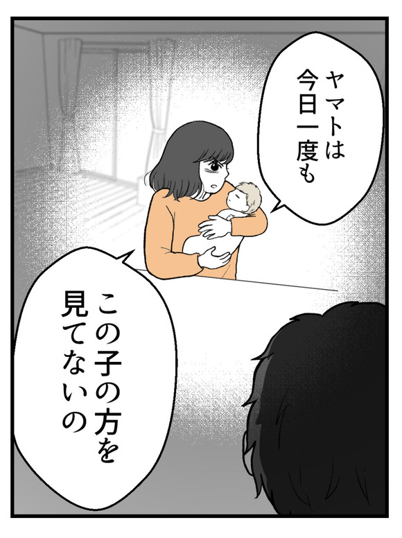 妊娠したら離婚-54-6