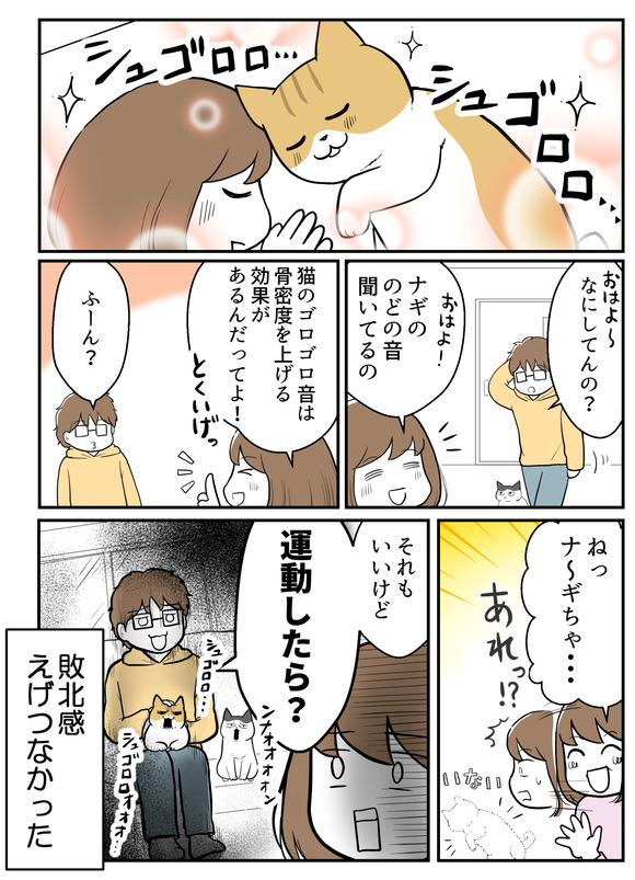 なにこの敗北感