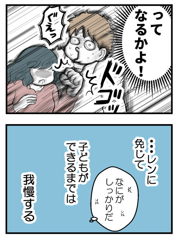 義父が無理すぎて_8_3