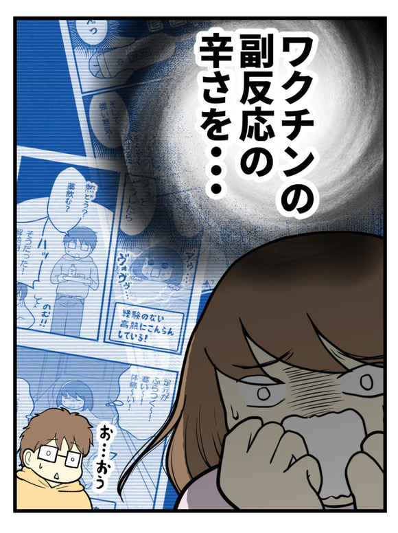 猫のワクチン接種で今さらな話リメイク-1_4