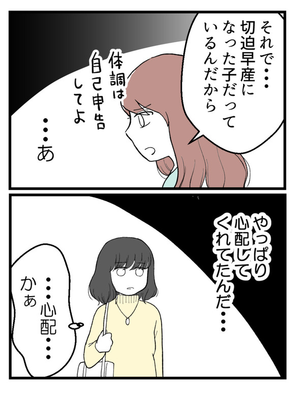 妊娠したら離婚-12-4
