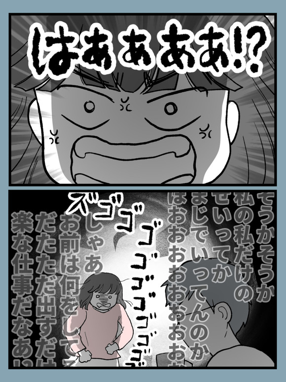 言霊ってありますか-28_1