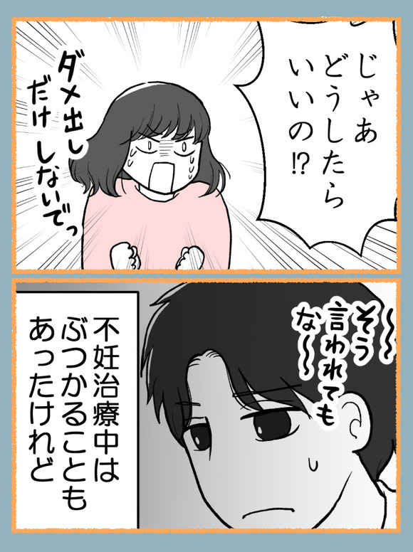 妊娠したら離婚-2-2