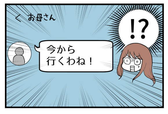 母が私を手放さない_53_5