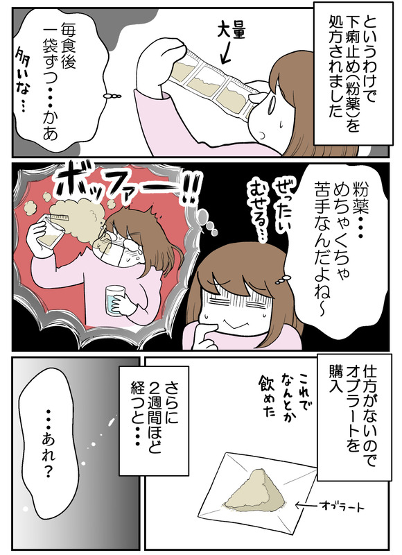 肝生検受けました_続_081