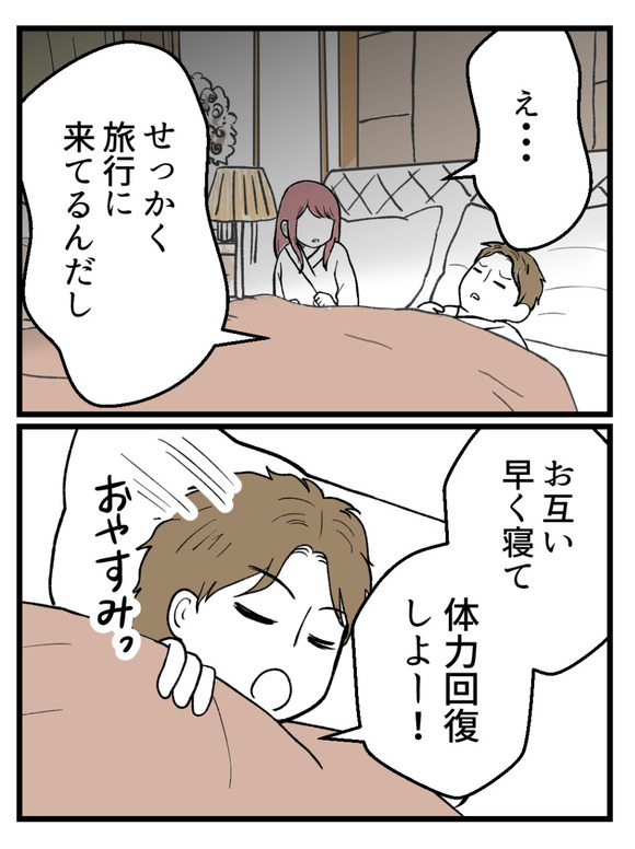 草食にもほどがある5-4