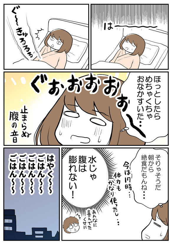 肝生検受けました16-1