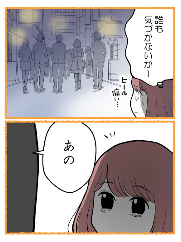 草食にもほどがある3-3