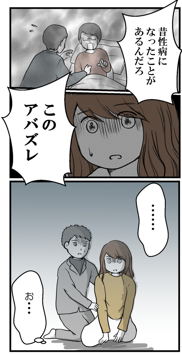 読者さん体験談ー義母の本心?-5-
