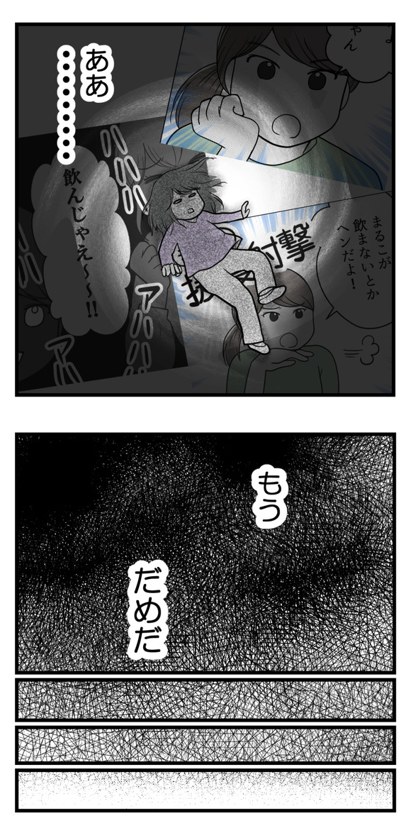 私の妊活だけ応援してくれない友人18-4